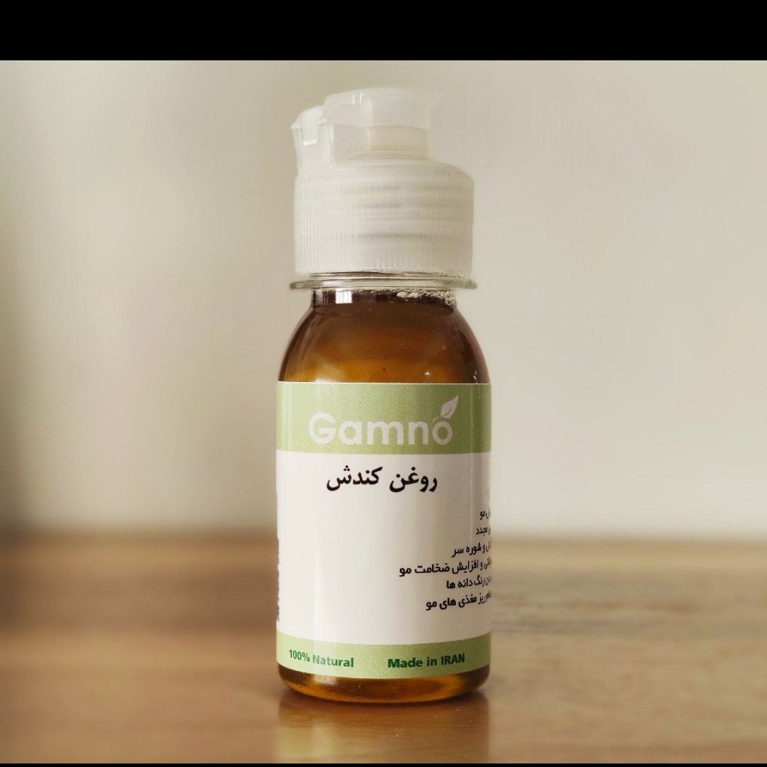 روغن کندوش اصل گامنو