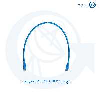 پچ کورد Cat5e UTP متا الکترونیک