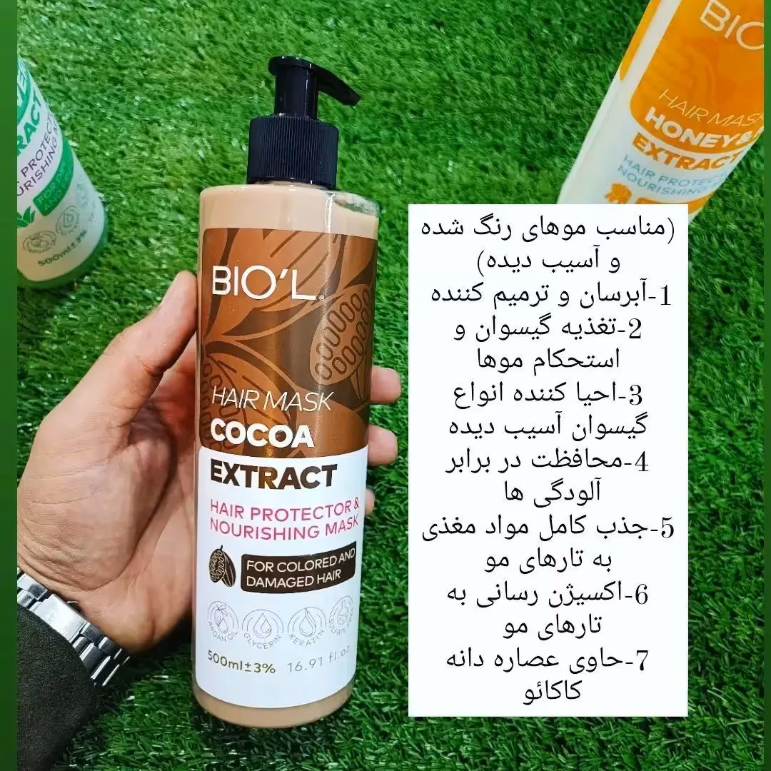 ماسک مو کاکائویی بیول مناسب موهای رنگ شده و آسیب دیدهدحجم 500 میلی لیتر