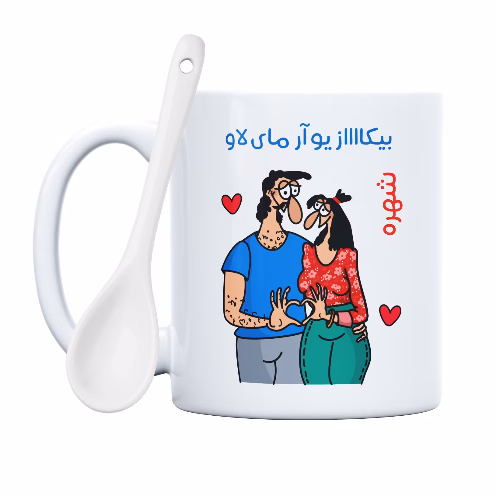 ماگ طرح بیکاز لاو مدل شهره(با قابلیت سفارشی سازی)