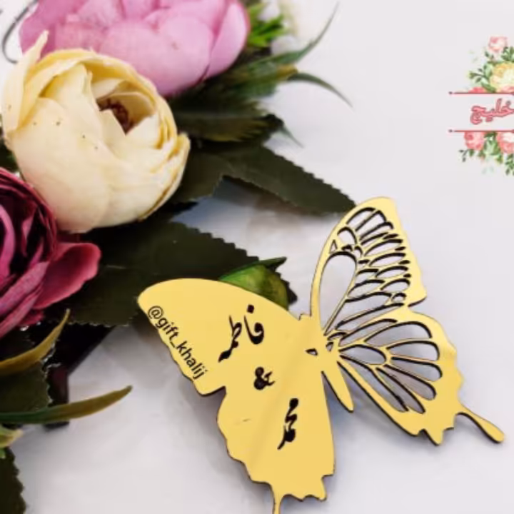 گیفت عقد و عروسی و نامزدی،( با متن دلخواه شما)،مولتی استایل در دو رنگ طلایی و نقره ای،سایز 10 سانتی، بسته 15 عددی