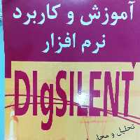 آموزش و کاربرد نرم افزار digsilent