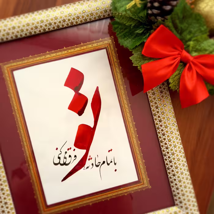 تابلو هنری