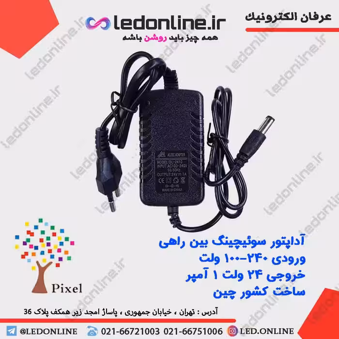 آداپتور 24 ولت 1 آمپر