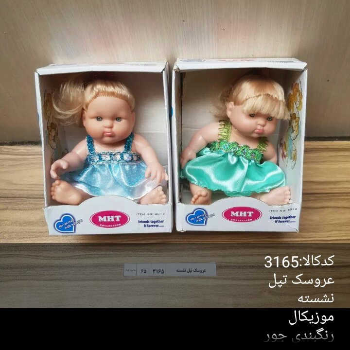 عروسک نشسته موزیکال قشنگ