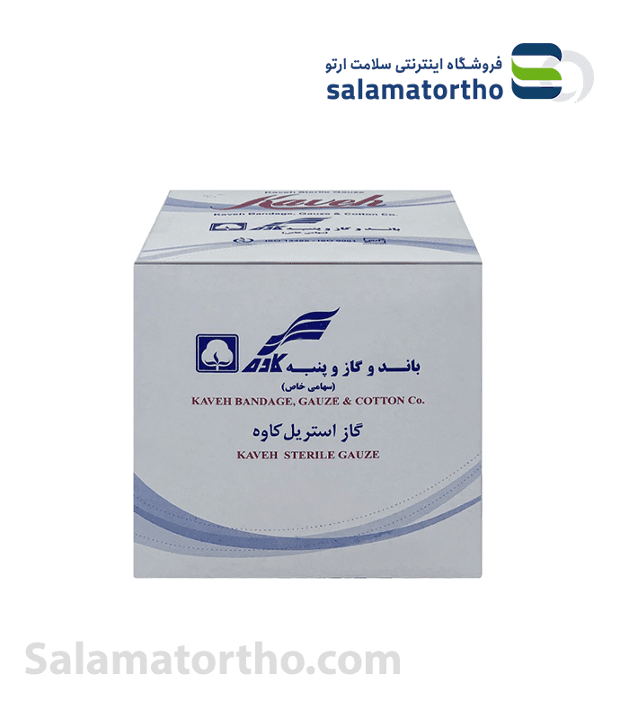گاز استریل کاوه