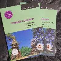 کتاب НОВЫЙ СУВЕНИР4نووی سوونیر 4 روسی سطح B2 چاپ اصلی ایران با کاغذ گلاسه