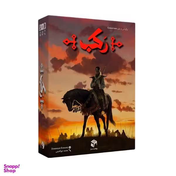 بازی رکب مستفیل (Mostafil)