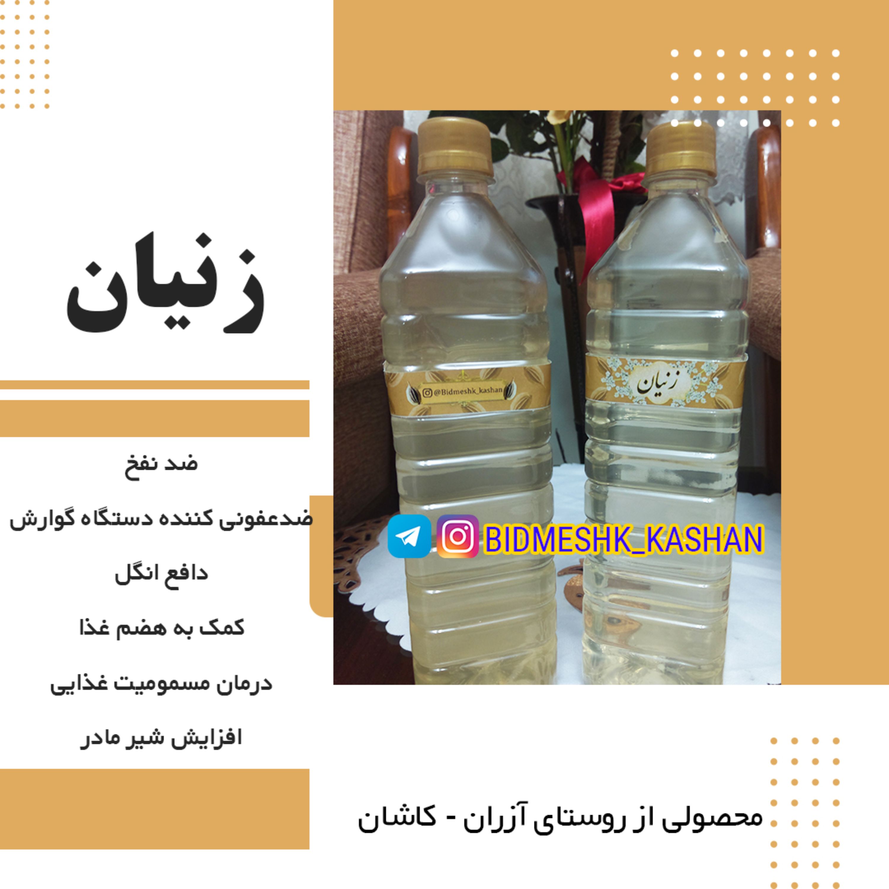 عرق زنیان درجه یک - دو لیتری