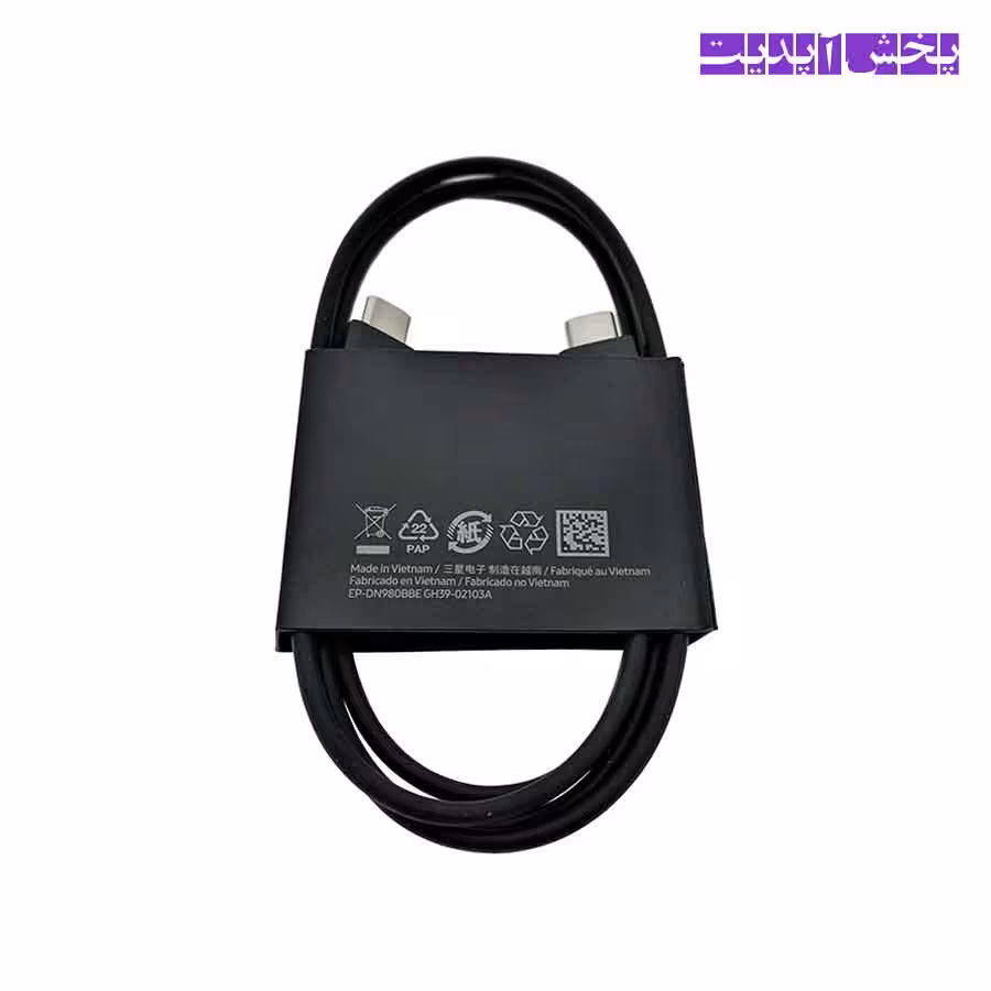 کابل شارژ تایپ سی به تایپ سی سوپر فست شارژ  EP-DN980BBE GH39-02103A