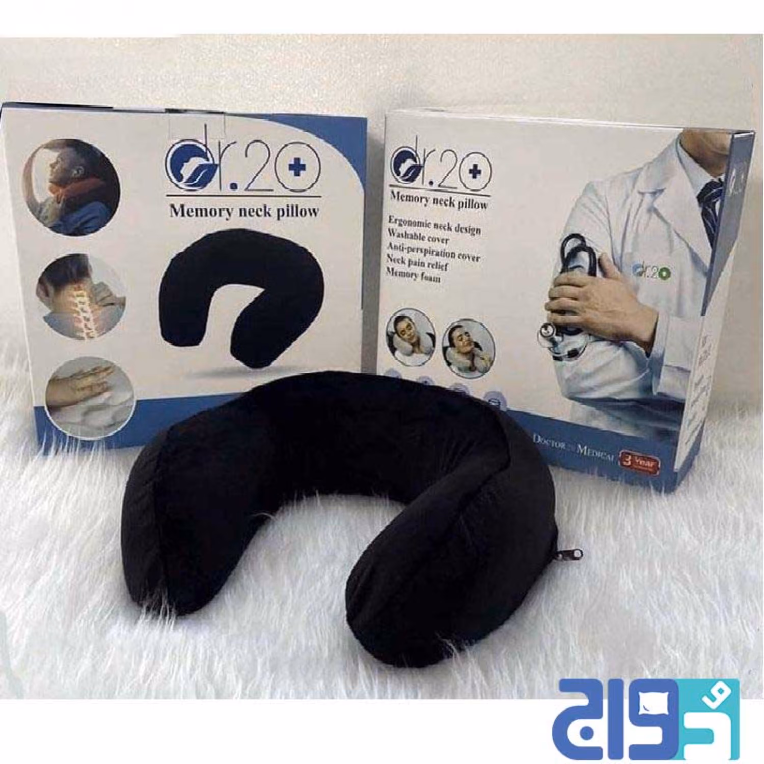 دورگردنی طبی دکتر بیست DR20(همراه باضمانت3ساله)