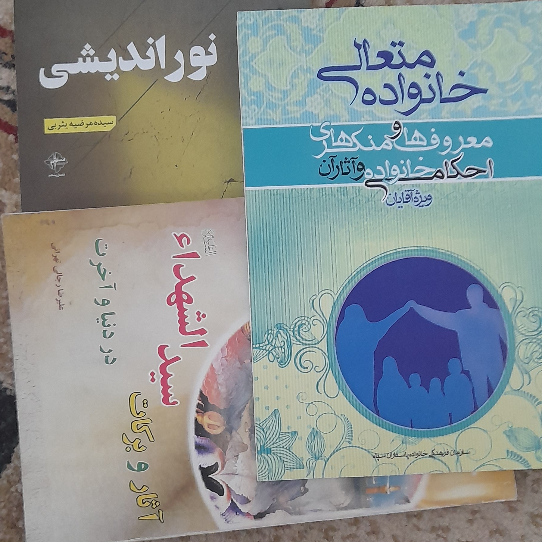 حراج کتابهای 10هزار تومنی  اسامی در توضیحات و ویژگیها آمده