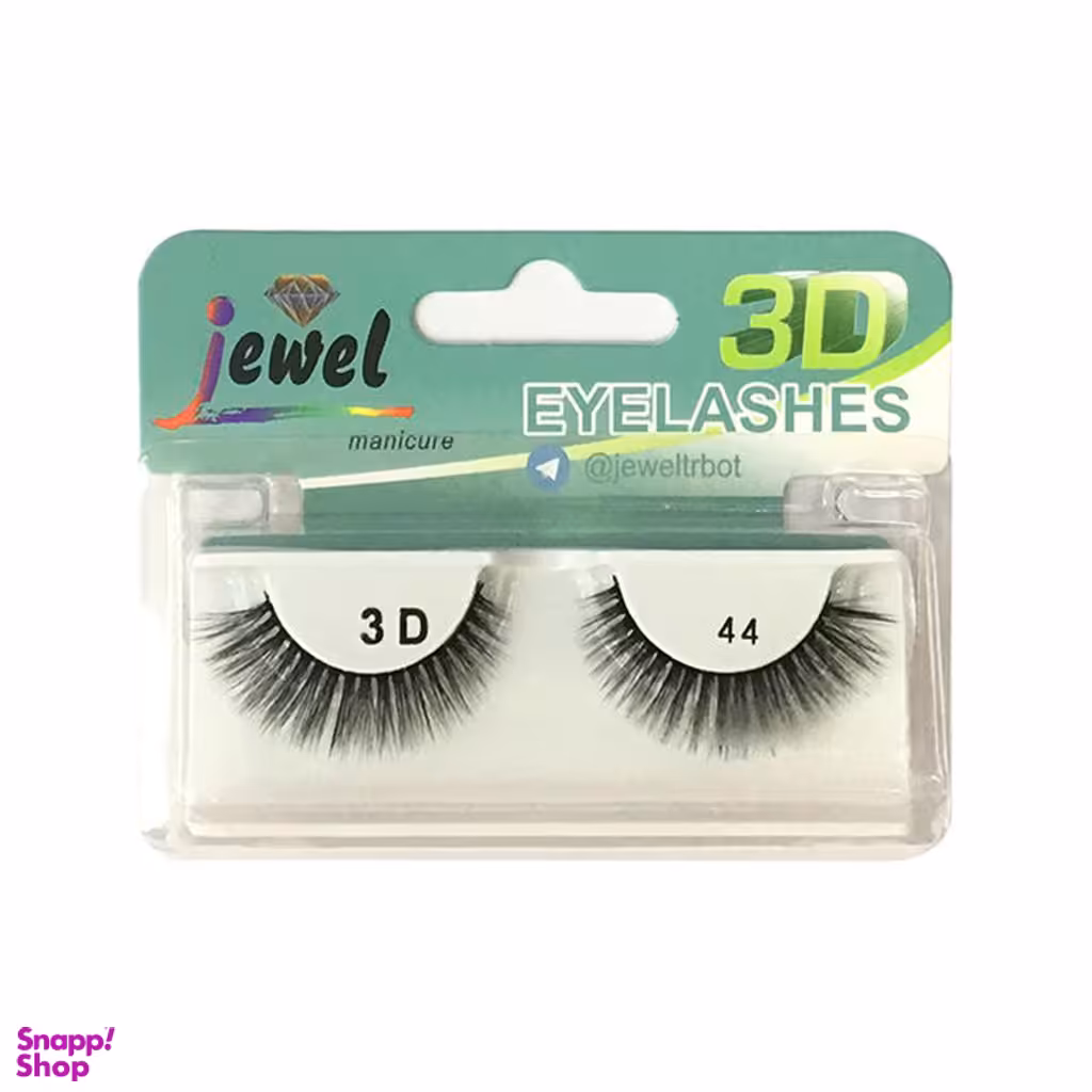 مژه مصنوعی جویل (Joelle) مدل 44 3D