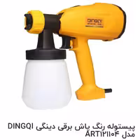 پیستوله برقی دینگشی  1200وات