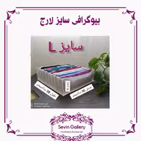 نظم دهنده کشو  سوین سایز لارج