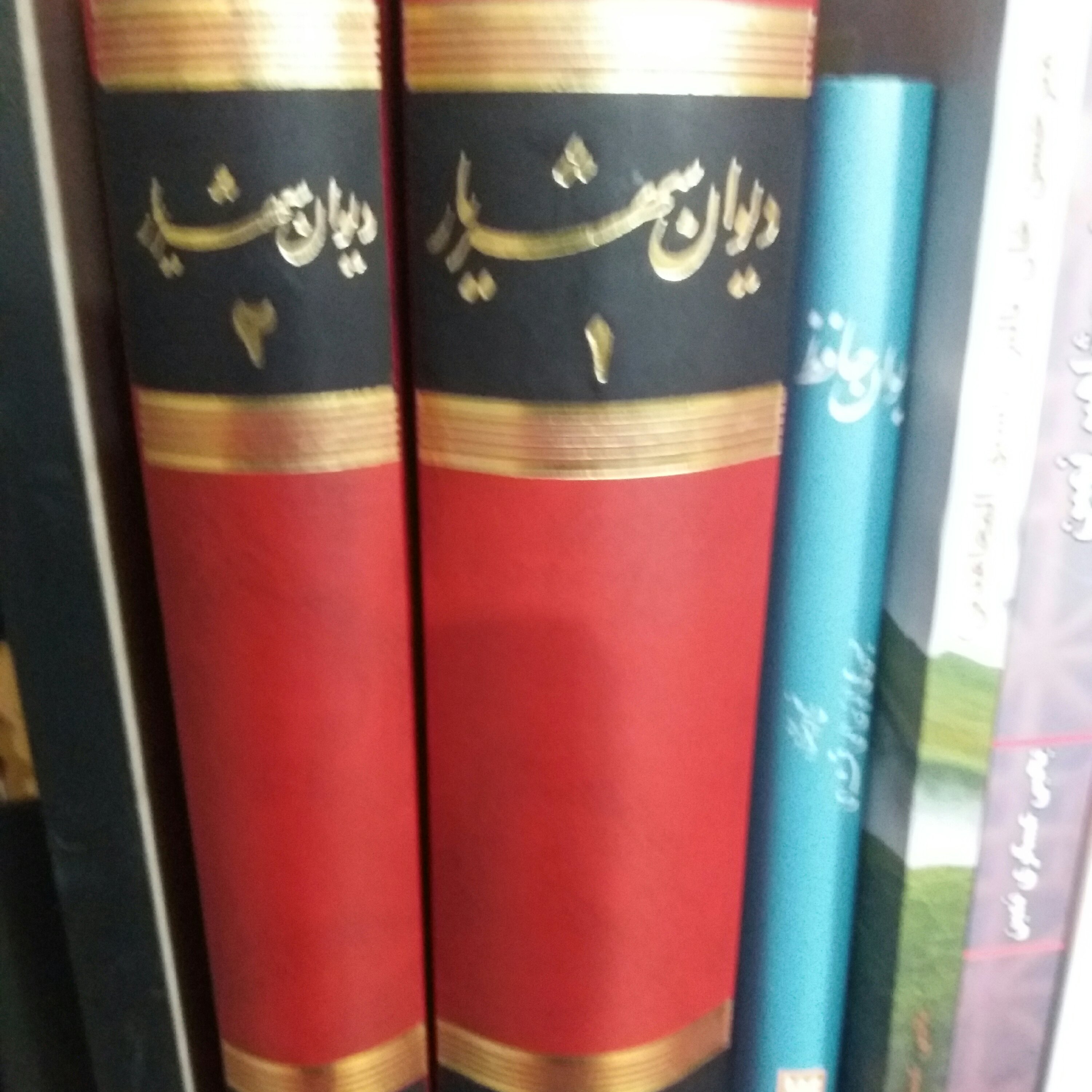 کتاب دیوان شهریار دو جلدی