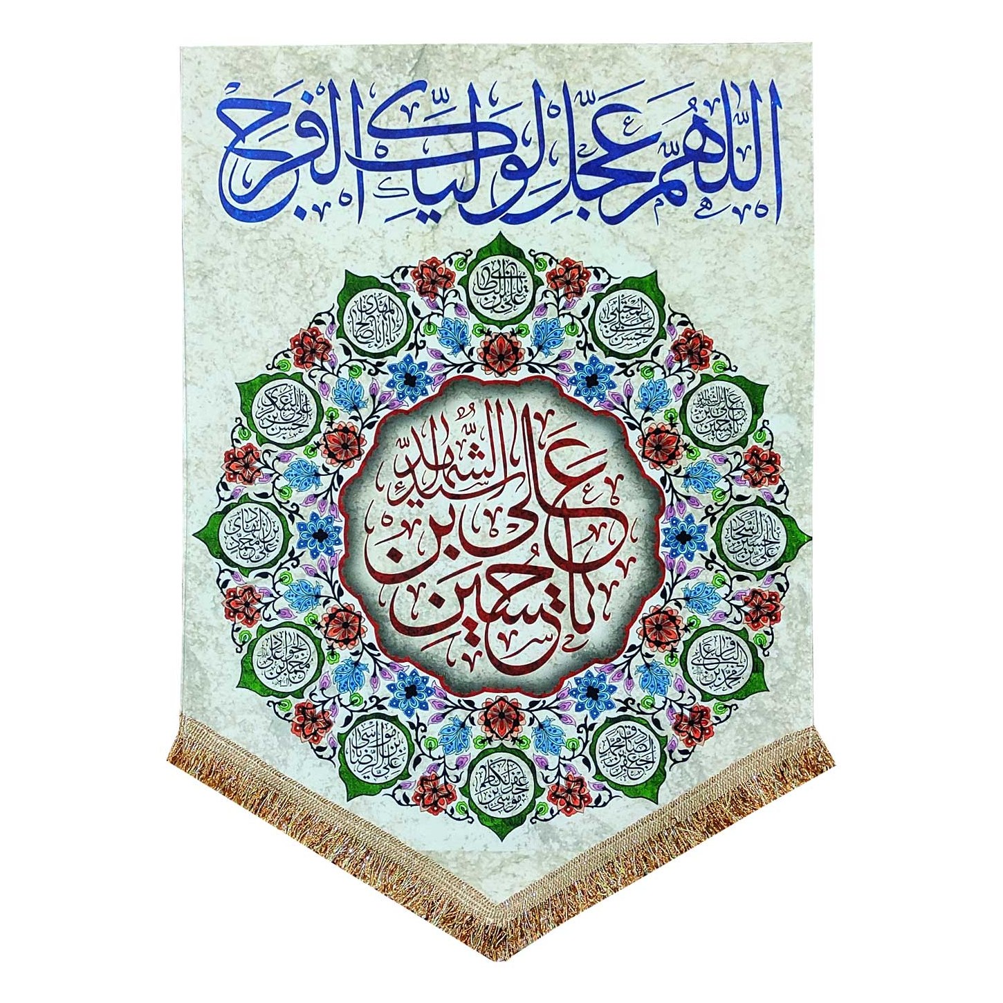 پرچم مدل مذهبی امام حسین طرح یا حسین بن علی و اسامی چهارده معصوم