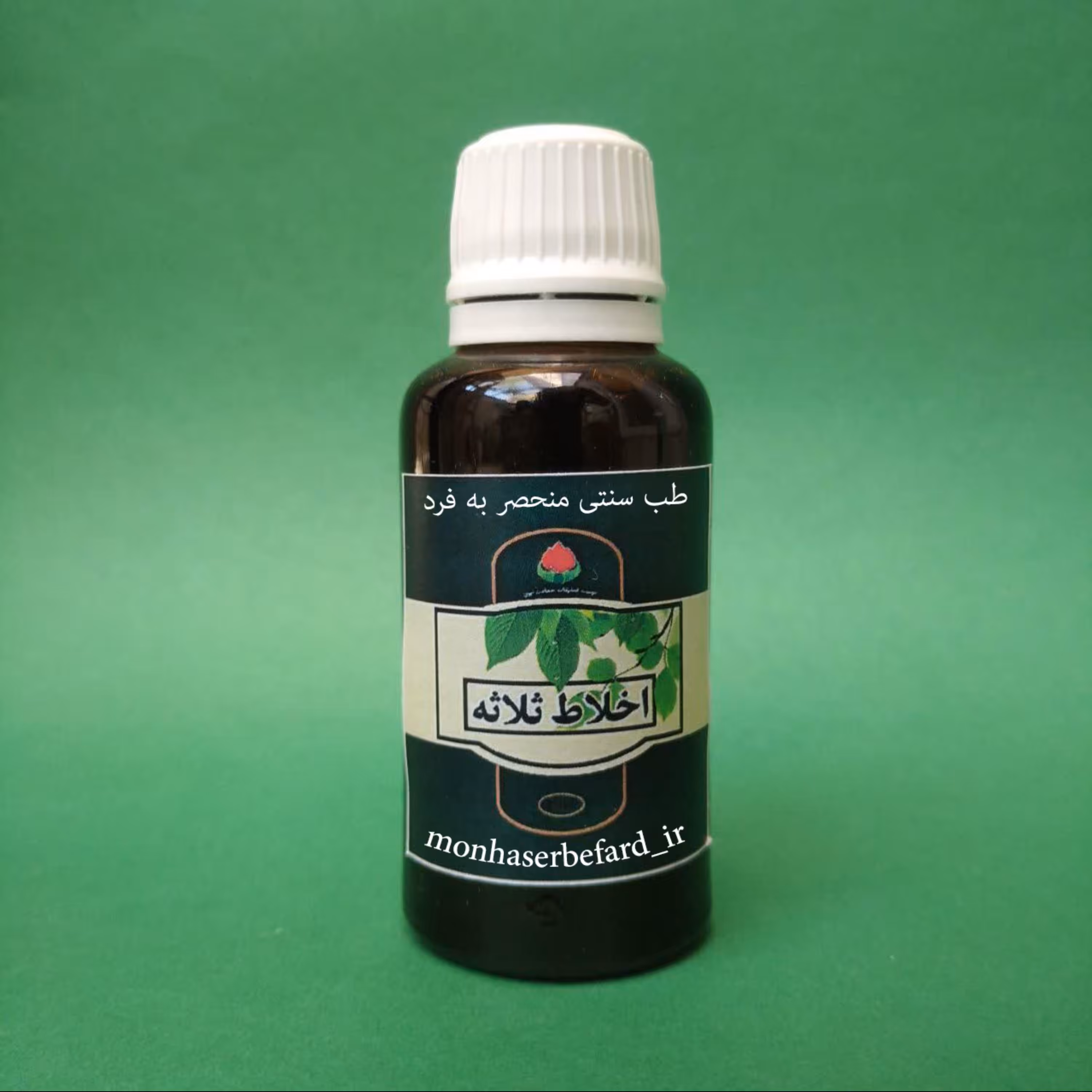 قطره اخلاط ثلاثه ضد اخلاط فاسد صفرا سودا بلغم منحصر به فرد