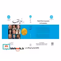 نانو حامل‌های پلیمری: ساخت، خصوصیات و کاربرد در دارورسانی 3517