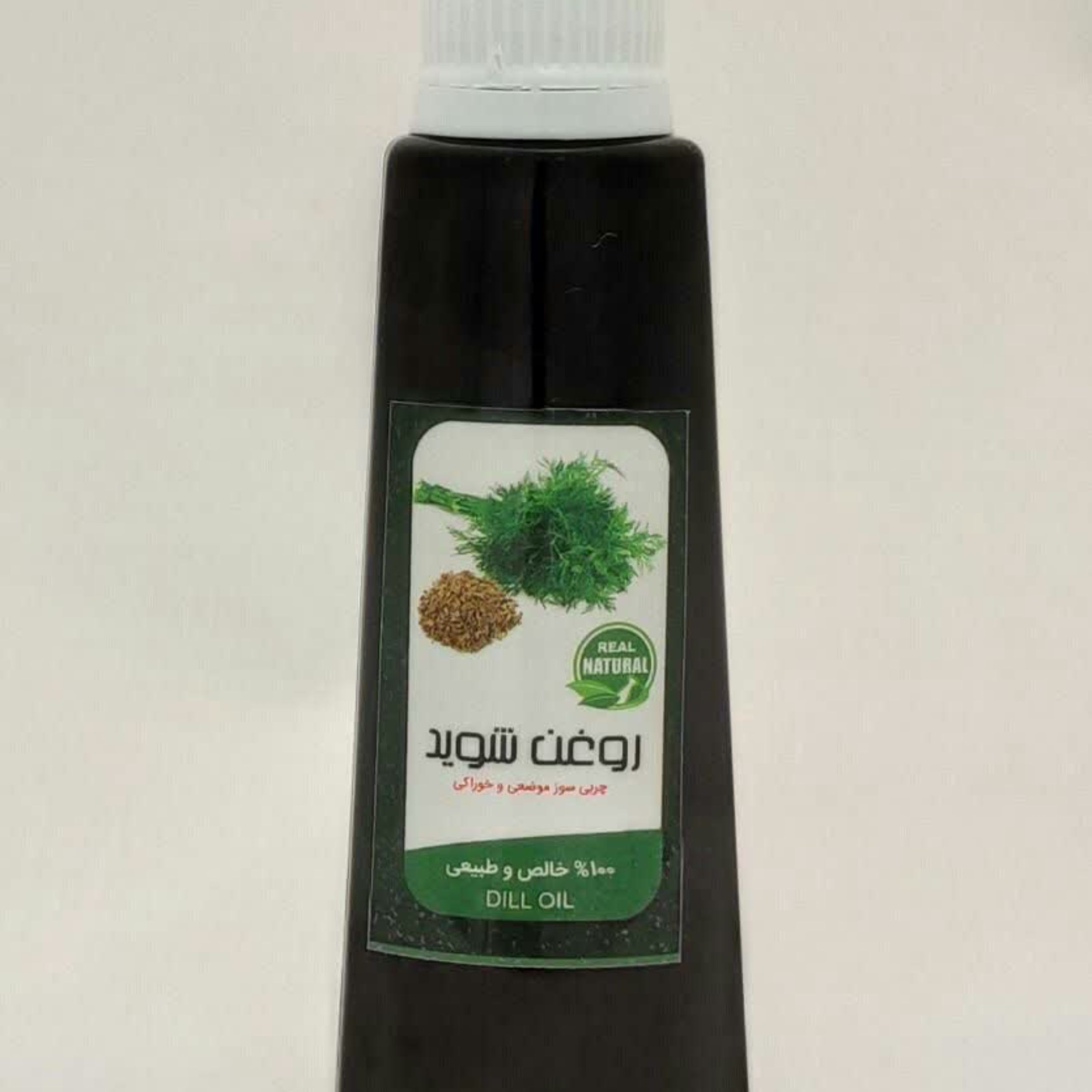 روغن (شوید)60 سی سی خالص(دردهای قاعدگی و جلوگیری از افزایش چربی وخوش اندام کردن)