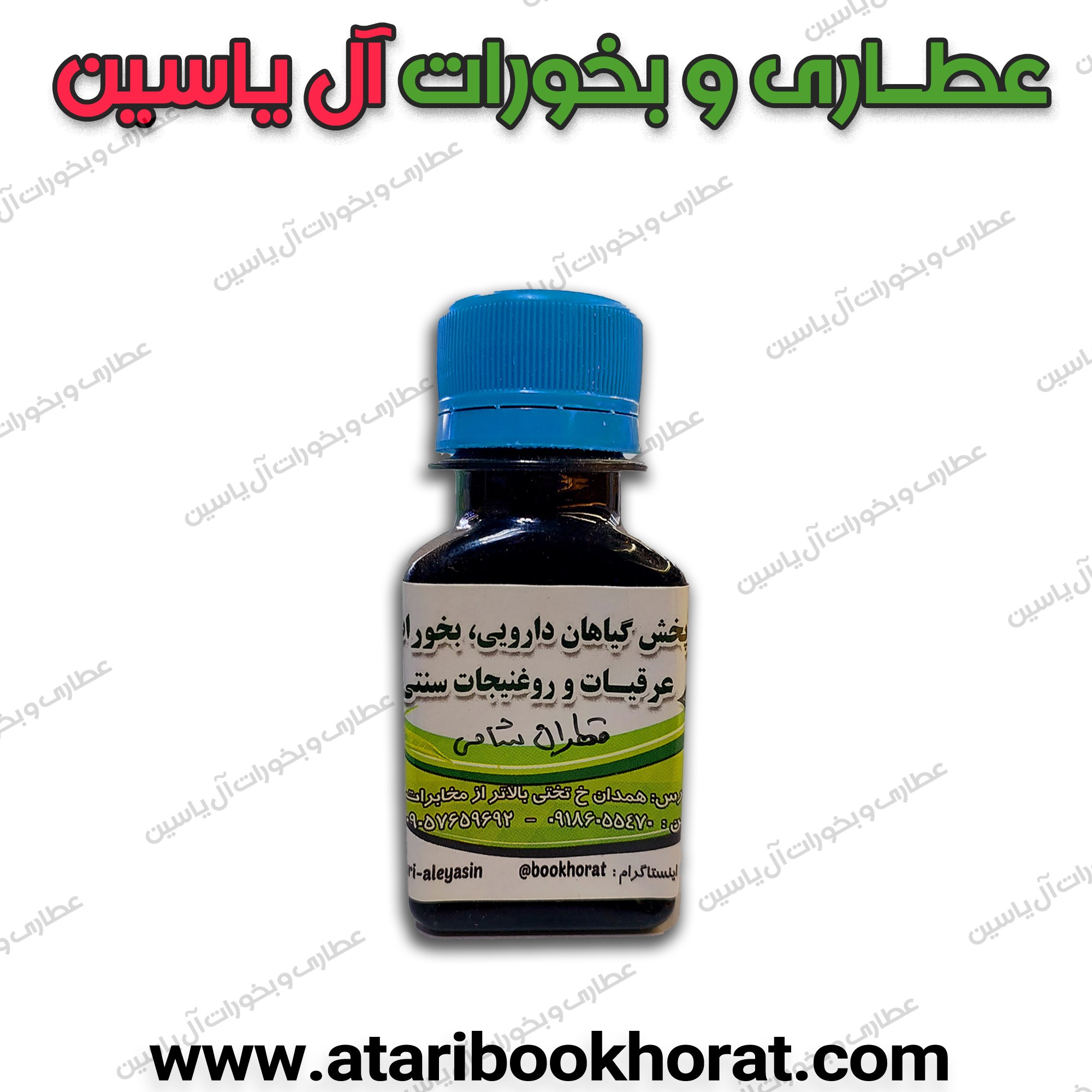 قطران شامی یا صمغ قلفونیا(50گرمی)