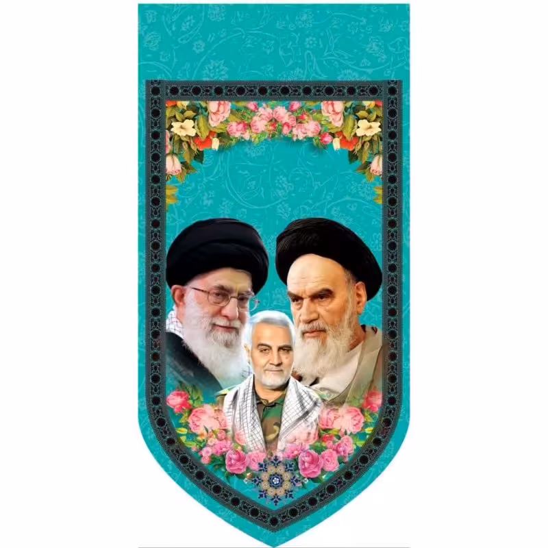پرچم مخمل آویران امام و رهبری و سردار سلیمانی
