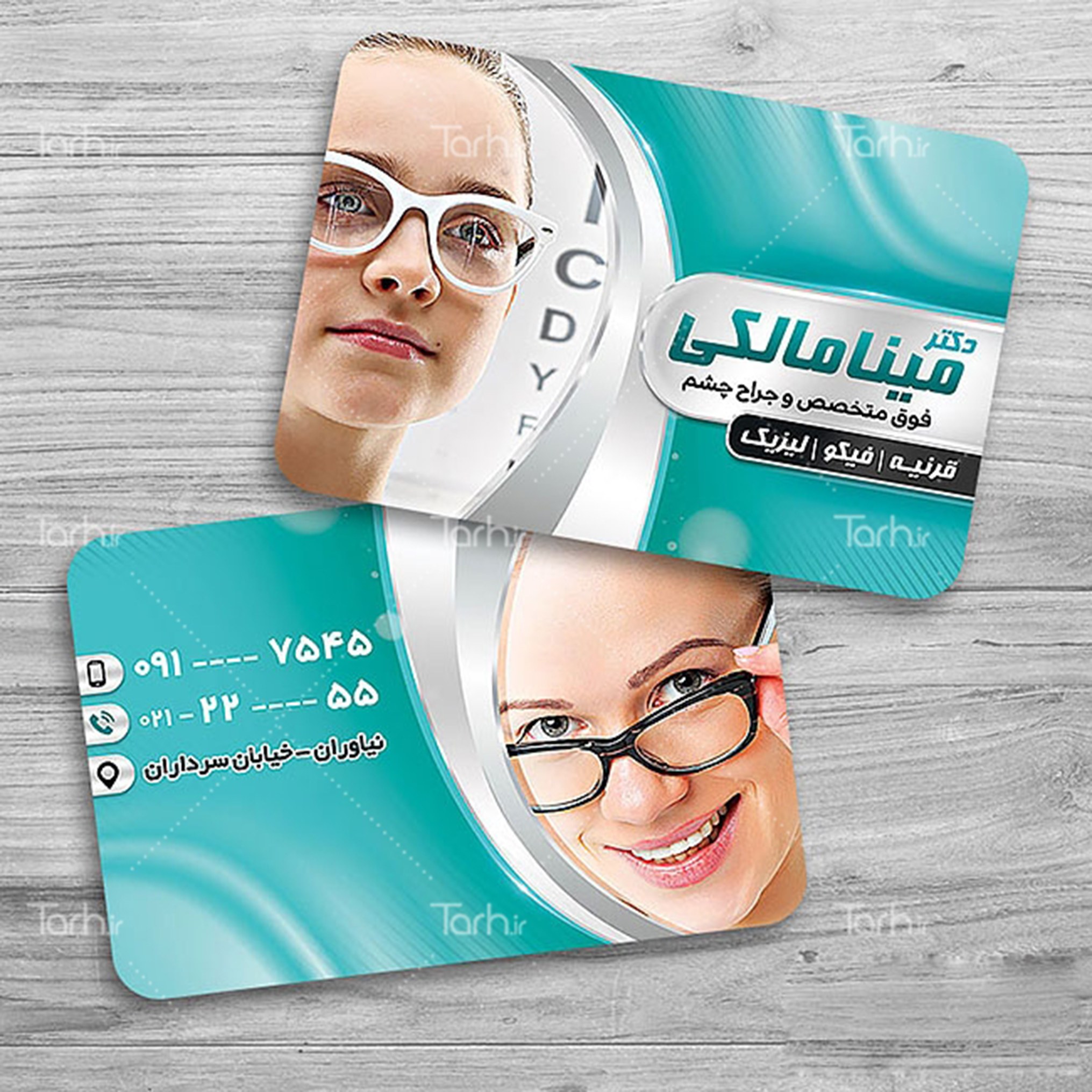 کارت ویزیت چشم پزشک طرح لمینت 500 تایی یک رو کد9
