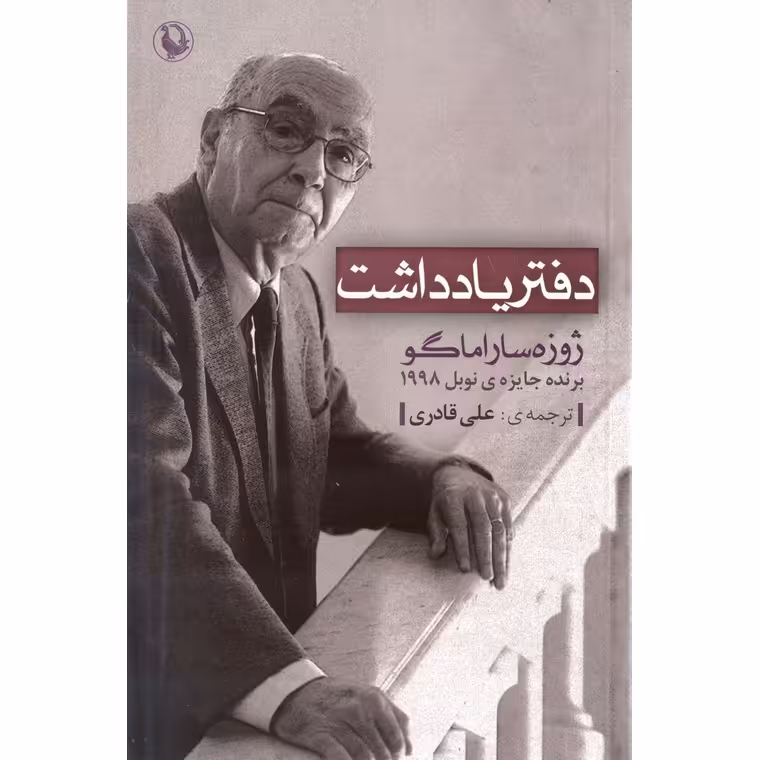 دفتر یادداشت