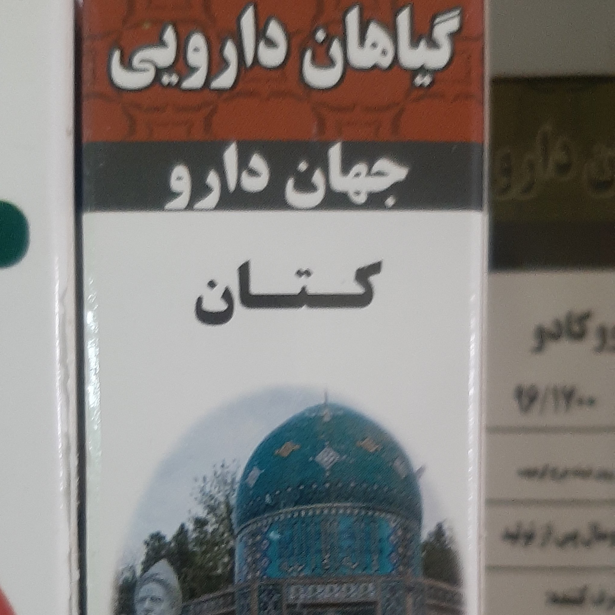 روغن کتان
