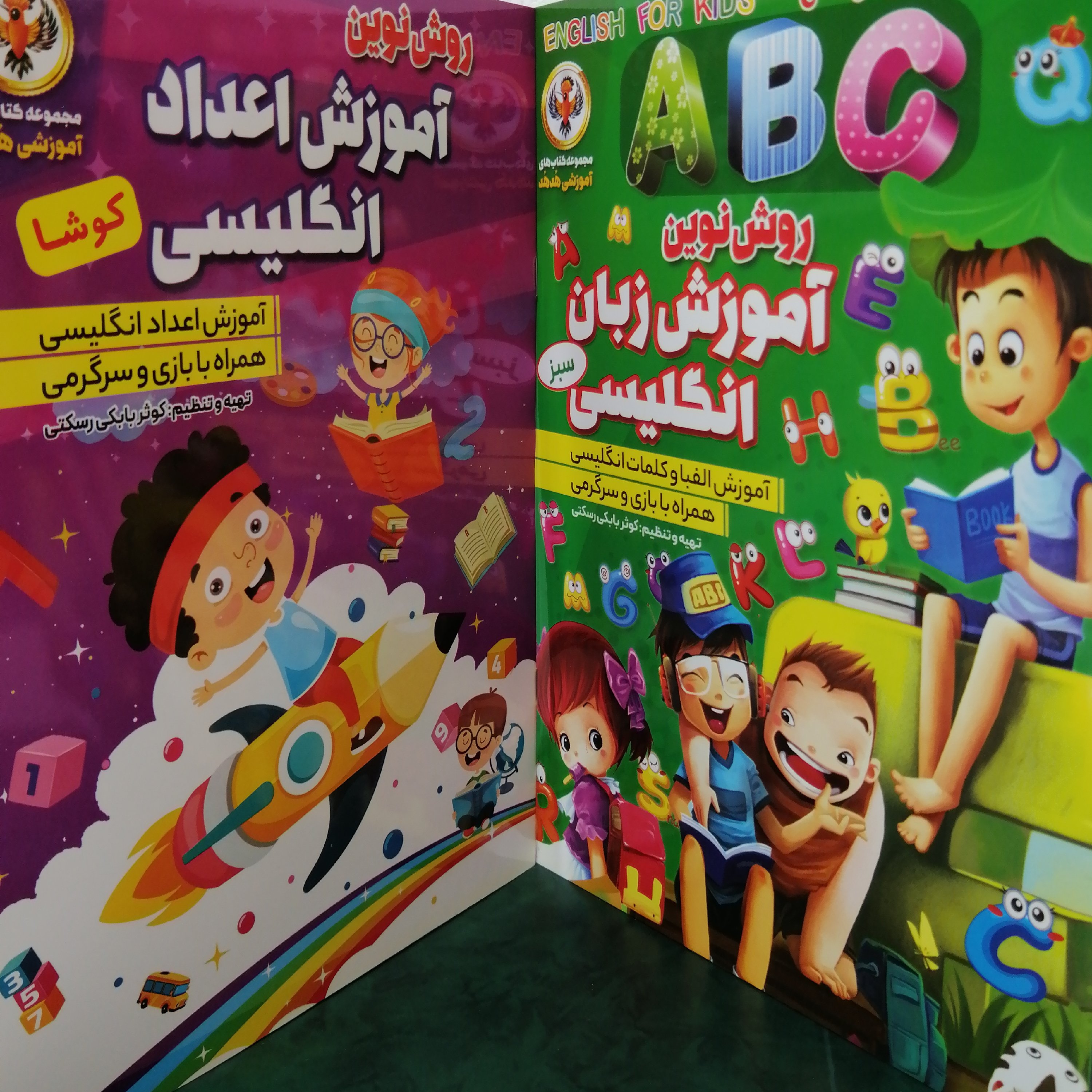کتاب داستان روش نوین آموزش زبان انگلیسی (پک 8 جلدی)