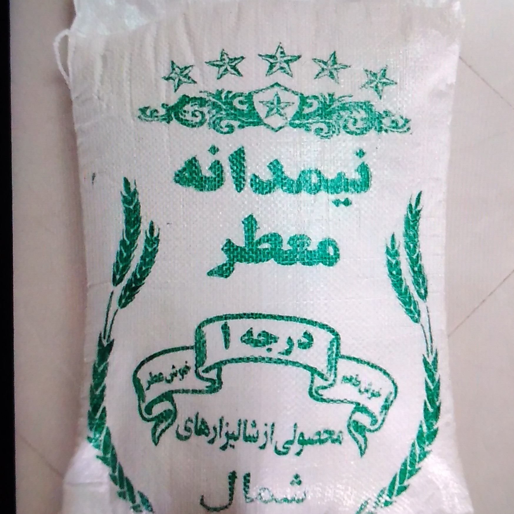 برنج نیمدانه معطر (10کیلو)