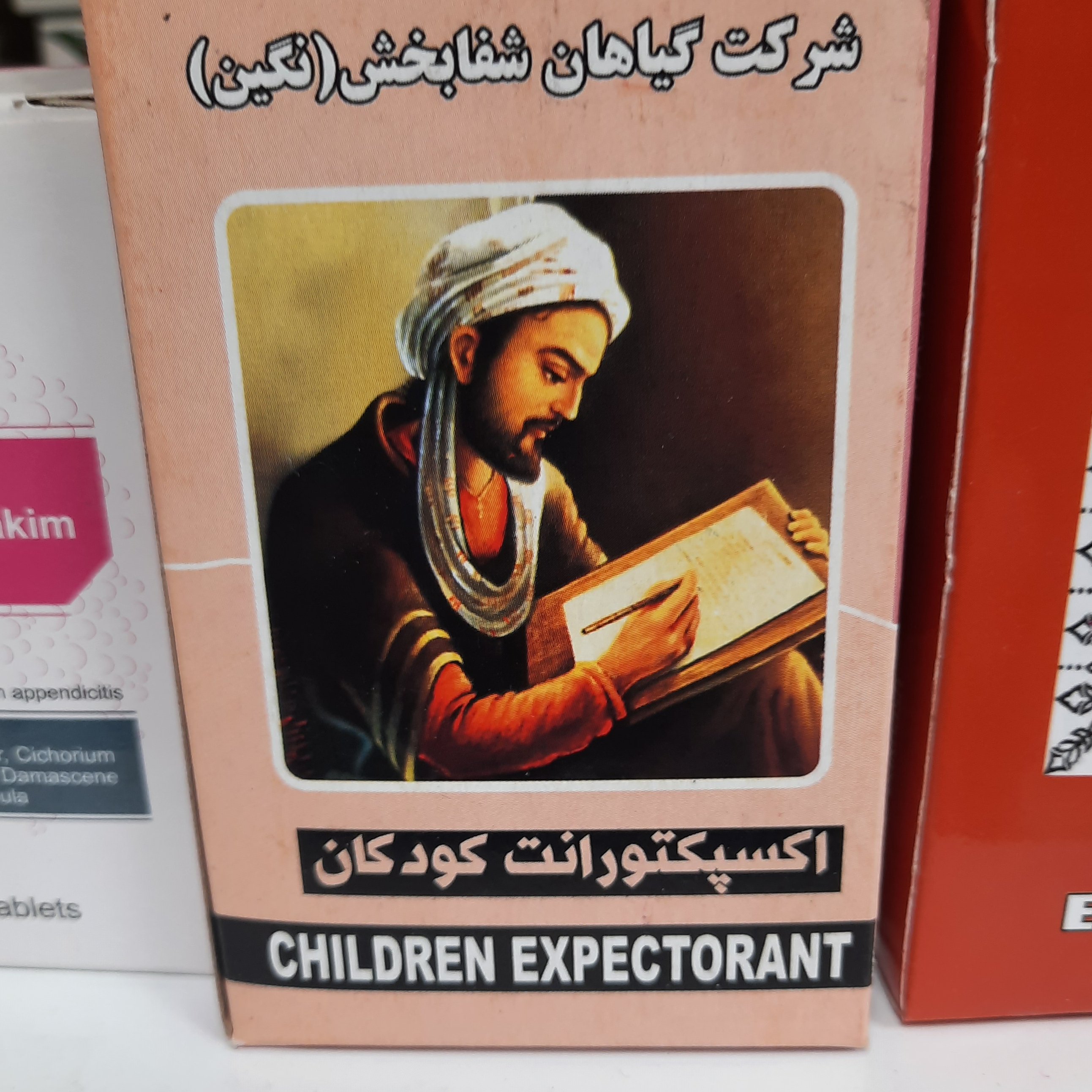 پودر اکسپکتورانت کودک