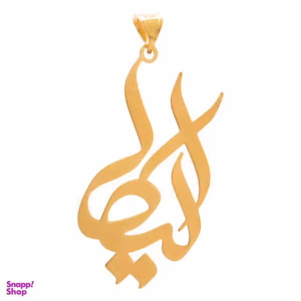 آویز گردنبند طلا 18 عیار زنانه شمیم گلد گالری طرح الیکا مدل YNA55