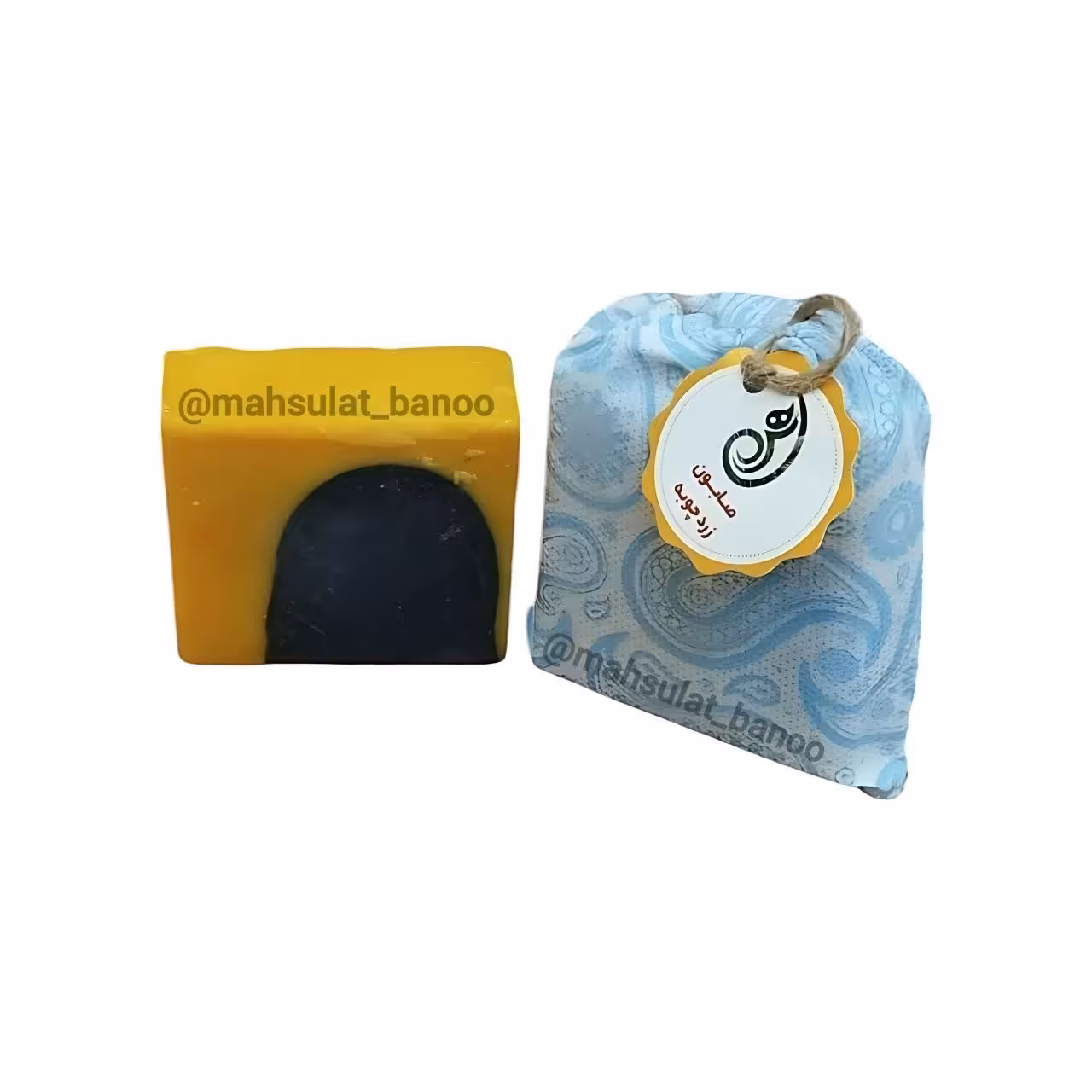 صابون زردچوبه بلوکی