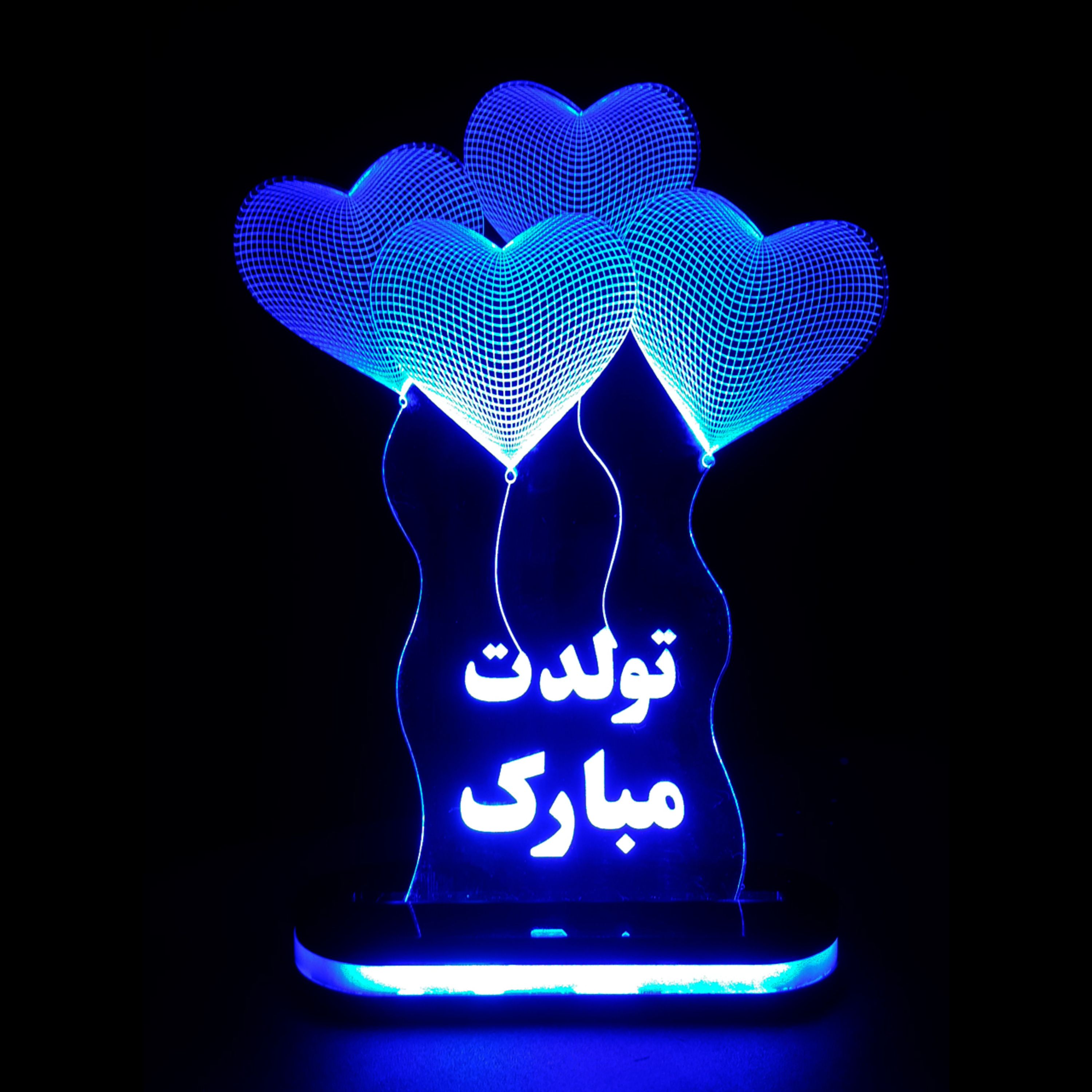چراغ خواب طرح تولدت مبارک ـ ارسال رایگان ـ کد 1001
