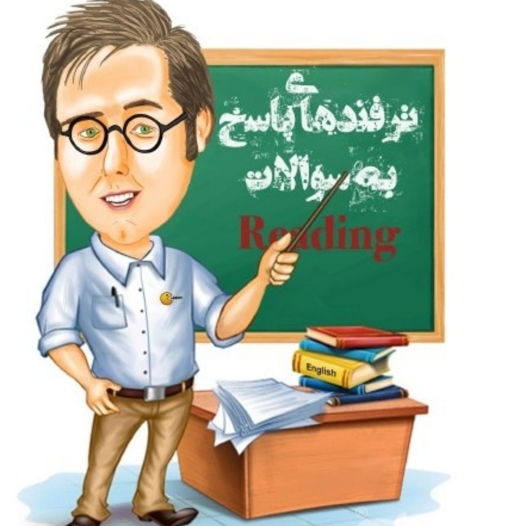 13 مهارت READING