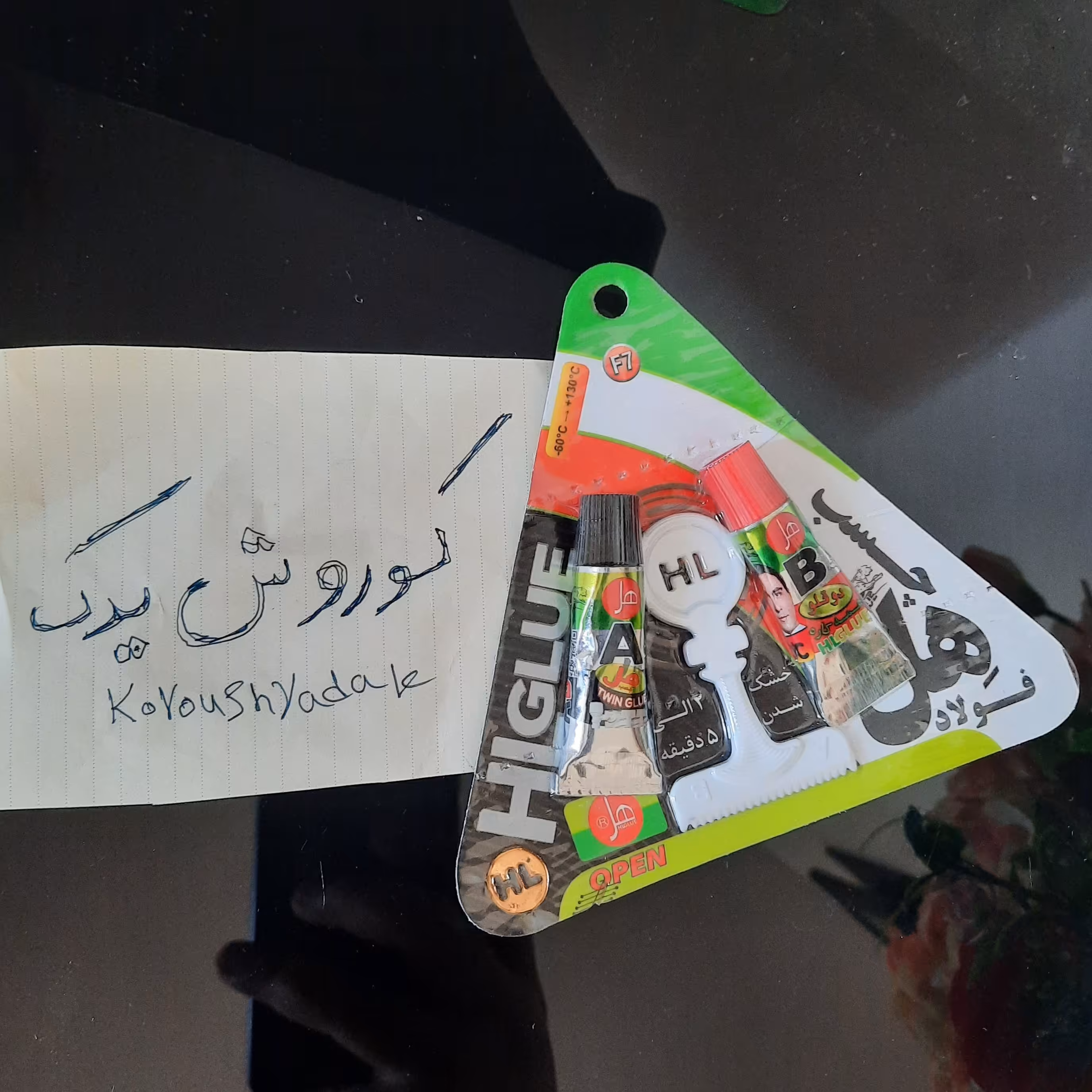 چسب فولاد هل مناسب چسباندن تمامی قطعات سخت آهن پلاستیک و..