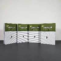 مجموعه ادب نبوی (چهار جلدی)