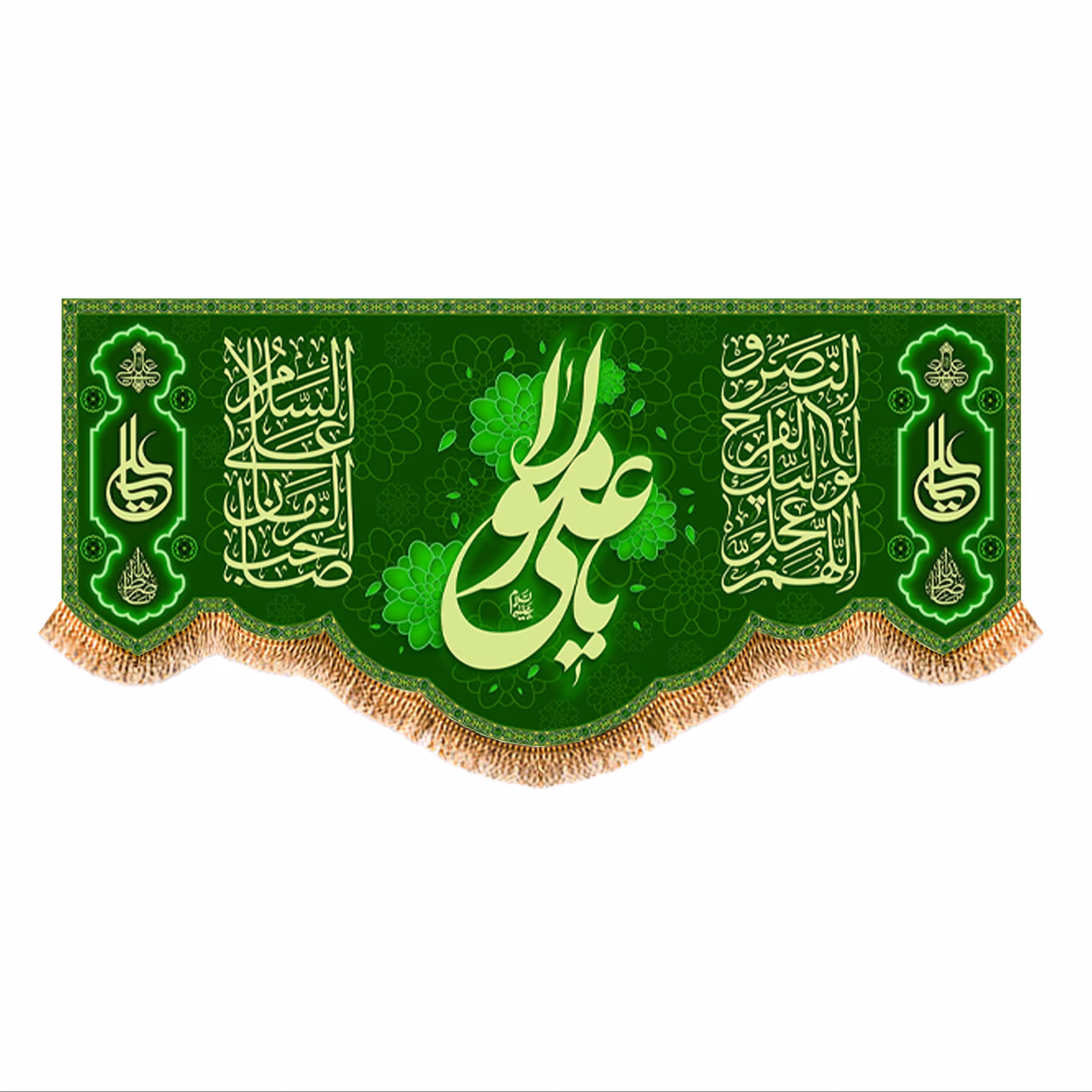 پرچم پشت منبری ولادت حضرت علی (ع) سایز 300x140 سانتی متر کد 9358