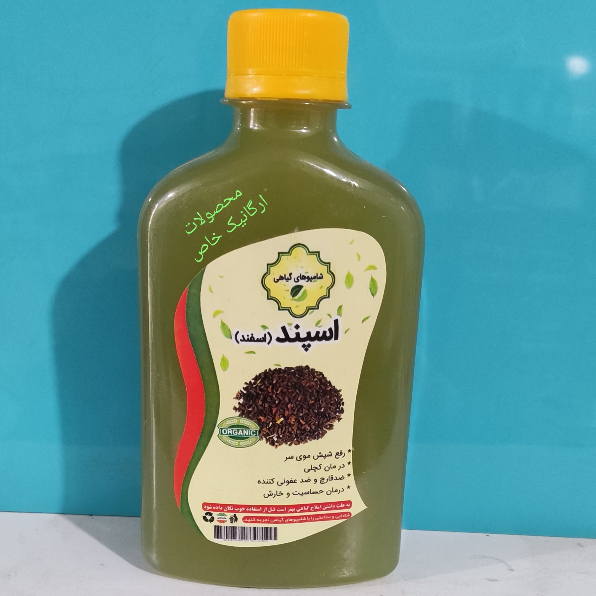 شامپو اسپند گیاهی