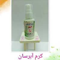 کرم آبرسان آیسل