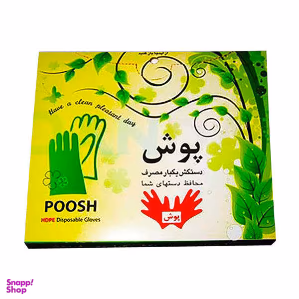دستکش یکبار مصرف پوش کد PH1 بسته100 عددی