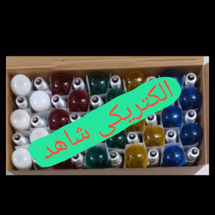 لامپ یخچال رنگی