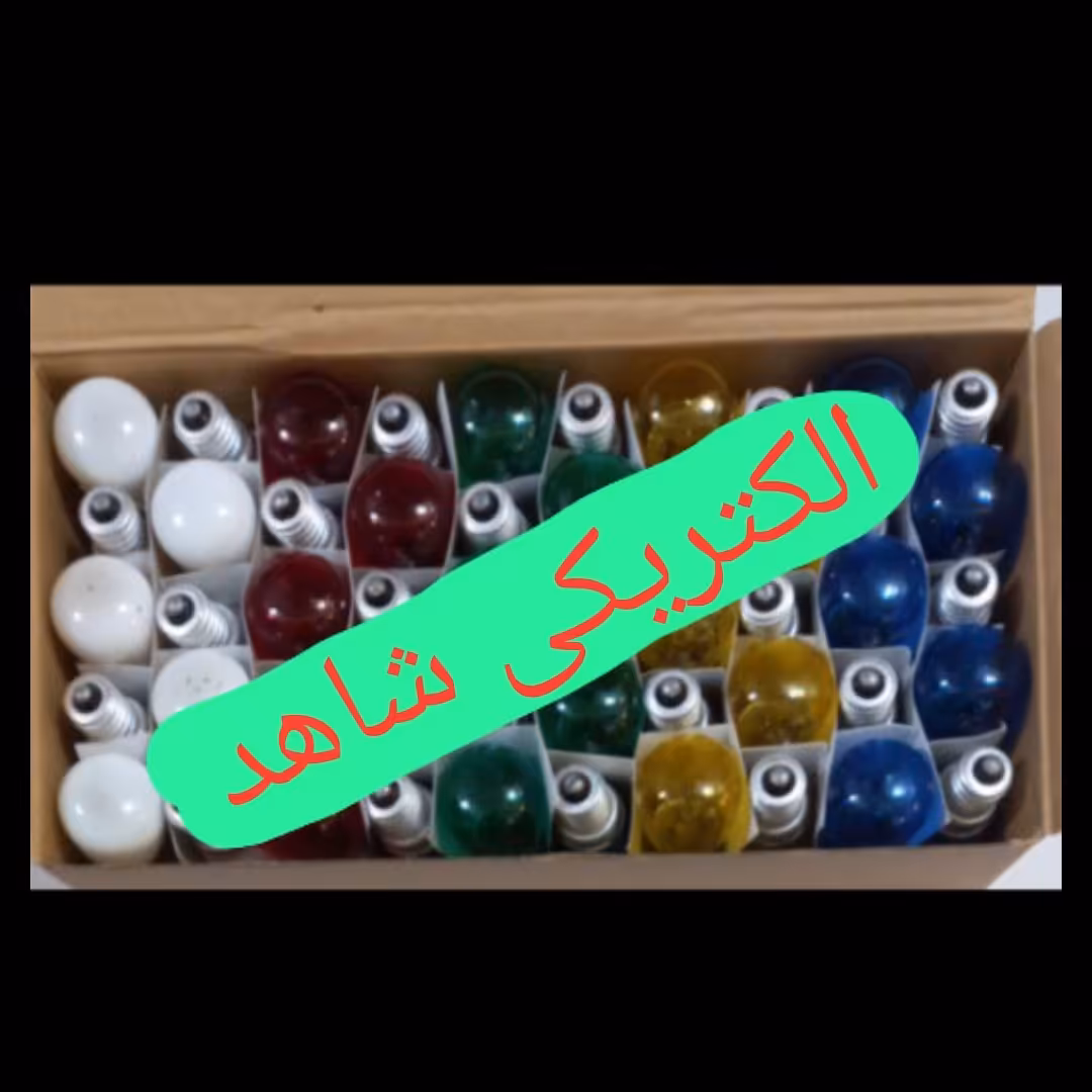 لامپ یخچال رنگی