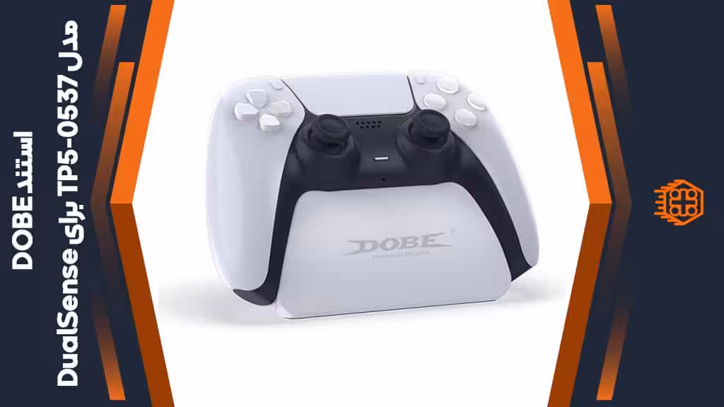 استند DOBE مدل TP5-0537 مخصوص DualSense