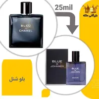 عطر  جیبی بلو شنل-بلو چنل 25 میل جانوین (Chanel Bleu de Chanel)