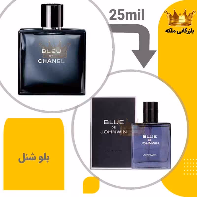 عطر  جیبی بلو شنل-بلو چنل 25 میل جانوین (Chanel Bleu de Chanel)