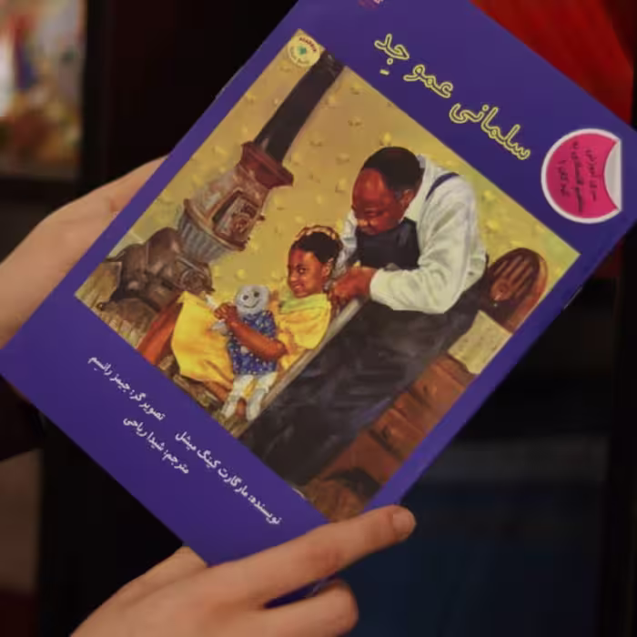 کتاب داستان سلمانی عمو جد (سواد مالی و اقتصادی کودکان 9تا12سال