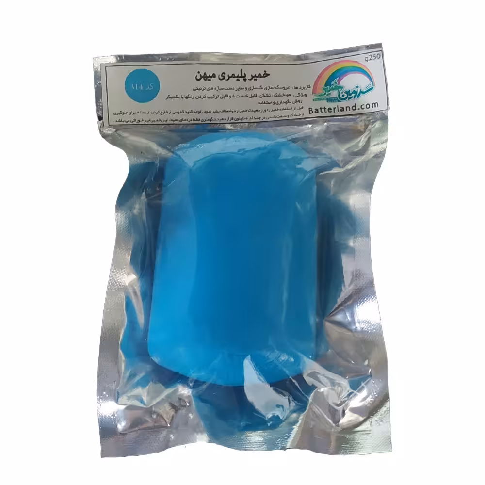 خمیر پلیمری فیروه ای  کد 314
