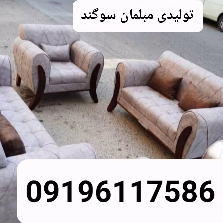 تولیدی مبل مبلمان راحتی و کم جا مبل مدل اسکارلت راحت و زیبا 
